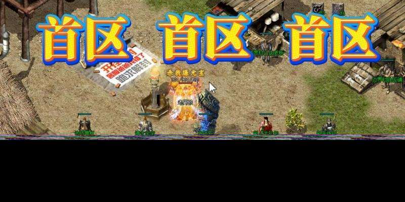 热血传奇英雄圣地进入条件？进入方法是什么？