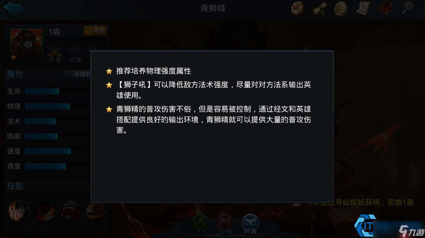 青獅精終極實(shí)戰(zhàn)指南:破法戰(zhàn)士的狂暴藝術(shù)