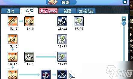 彩虹島英雄技能學習方法是什么？