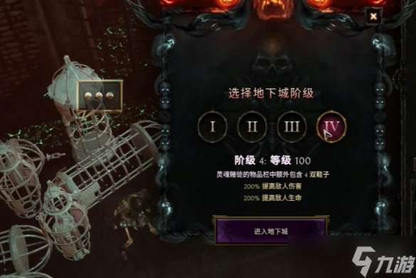 《最后纪元》魂火堡垒进入方法