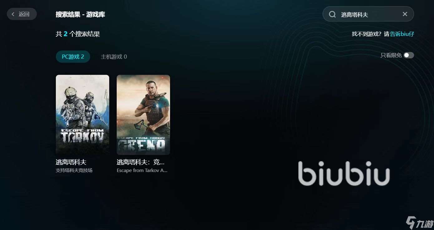 逃離塔科夫下載慢怎么辦 逃離塔科夫下載慢應對方法