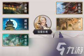 這就是江湖逍遙林商陣容搭配推薦