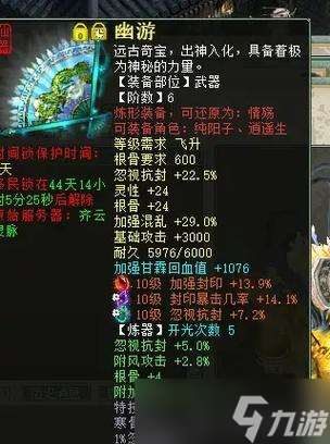 大話西游中幽焰魔的獲取途徑有哪些？