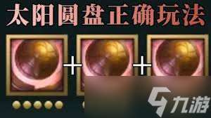 非生物因素太陽圓盤怎么找