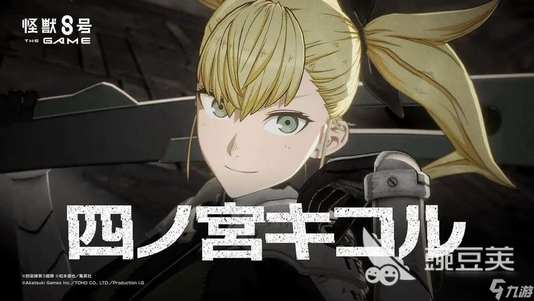 怪獸8號測試服下載介紹 怪獸8號免費下載地址