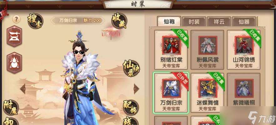 新尋仙角色屬性重置步驟是什么?