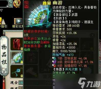 大話西游中幽焰魔的獲取途徑有哪些？