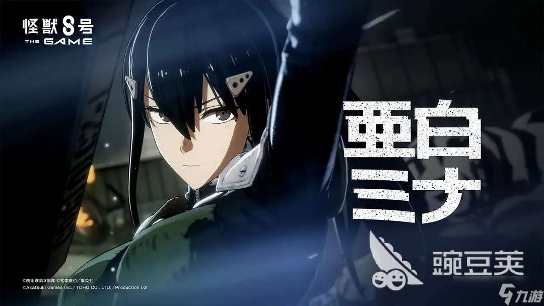 怪獸8號測試服下載介紹 怪獸8號免費下載地址