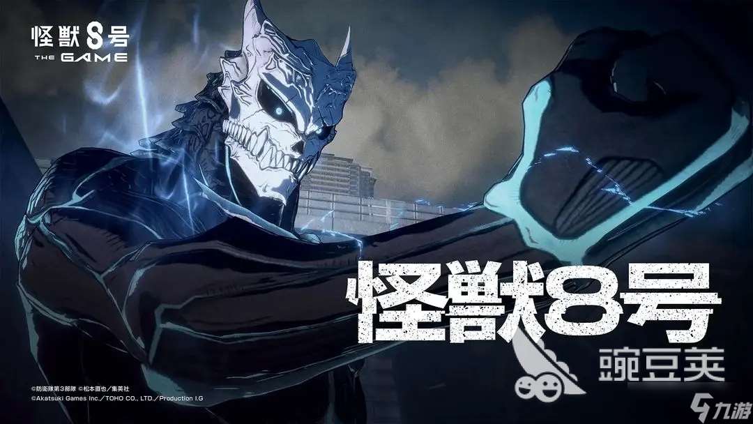 怪獸8號測試服下載介紹 怪獸8號免費下載地址