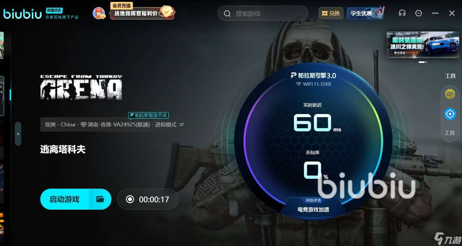 逃離塔科夫卡頓怎么辦 逃離塔科夫卡頓解決辦法