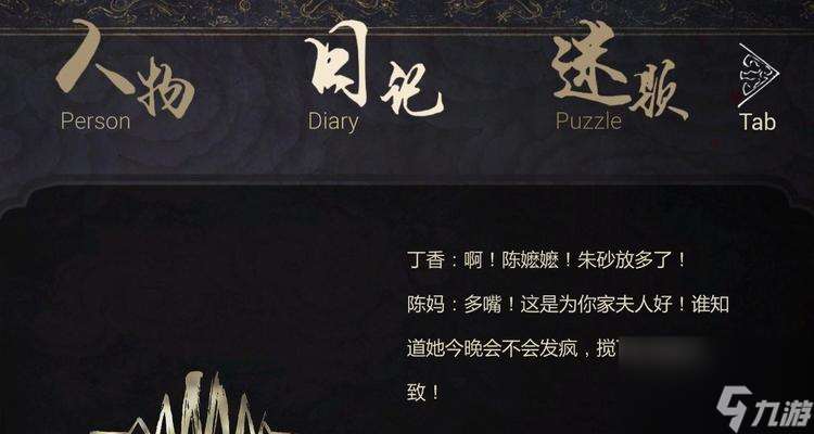《紙人貳》游戲老爺人物經(jīng)歷和性格詳細(xì)介紹（了解游戲中老爺?shù)纳睿?></p> <p>六、梁博的經(jīng)歷</p> <p>作為一名精英學(xué)者和道德導(dǎo)師，梁博有著較為豐富的人生經(jīng)歷。在游戲中，梁博曾經(jīng)歷過生離死別、心理壓力等困境，但他始終堅(jiān)守自己的原則并通過不斷努力得到了成功。</p> <p>七、王克的生涯</p> <p>王克的生涯中充滿了冒險(xiǎn)和挑戰(zhàn)。他在游戲中經(jīng)常采取大膽果敢的方式，但也因此面臨著很大的風(fēng)險(xiǎn)。但是，正是他的勇氣和果敢，讓他在游戲中成為了一位備受尊敬的老爺人物。</p> <p>八、郭霖的行動(dòng)</p> <p>郭霖在游戲中一直以保護(hù)人民為己任。他經(jīng)常參與各種社會(huì)活動(dòng)，通過自己的努力來維護(hù)社會(huì)公正。他也因此得到了許多人民的支持和尊重。</p> <p>九、李孝光的原則</p> <p>李孝光一直堅(jiān)持公正廉潔的原則。在游戲中，他對(duì)于各種腐敗和不義之事都持有零容忍的態(tài)度。他的這種原則性是他在游戲中的成就和影響力的根源。</p> <p>十、吳大舜的領(lǐng)袖風(fēng)范</p> <p>吳大舜具有卓越的領(lǐng)袖素質(zhì)和社交能力。在游戲中，他常常能夠成功地說服其他人并達(dá)成共識(shí)。他在不同領(lǐng)域中都有出色的表現(xiàn)，成為一名備受尊敬的老爺領(lǐng)袖。</p> <p>十一、老爺們的相互關(guān)系</p> <p>老爺們之間有著復(fù)雜而微妙的關(guān)系。他們可以合作共同完成某些任務(wù)，但也可能因?yàn)槟承├鎲栴}而陷入矛盾。在游戲中，玩家可以通過了解老爺之間的相互關(guān)系來更好地理解游戲劇情和角色。</p> <p>十二、老爺們的優(yōu)缺點(diǎn)</p> <p>每個(gè)老爺都有著自己獨(dú)特的優(yōu)缺點(diǎn)。梁博擅長思考而穩(wěn)健，王克勇敢果敢卻有時(shí)過于冒險(xiǎn)，郭霖善良仁慈卻有時(shí)過于謹(jǐn)慎，李孝光公正廉潔卻有時(shí)過于固執(zhí)，吳大舜卓越領(lǐng)袖卻有時(shí)過于獨(dú)斷。了解老爺們的優(yōu)缺點(diǎn)可以更好地理解他們的性格和行動(dòng)方式。</p> <p>十三、老爺?shù)呢?zé)任</p> <p>作為社會(huì)中的精英階層，老爺們承擔(dān)著更多的社會(huì)責(zé)任。他們需要不斷地努力，為社會(huì)公正和和平做出貢獻(xiàn)。在游戲中，老爺們也要面對(duì)各種挑戰(zhàn)和責(zé)任，用自己的智慧和行動(dòng)來解決問題。</p> <p>十四、老爺?shù)娜松^</p> <p>老爺們都有著不同的人生觀。有的追求權(quán)力和地位，有的追求自由和平等。在游戲中，玩家可以通過了解老爺們的人生觀來深入理解他們的行動(dòng)方式和內(nèi)心世界。</p> <p>十五、</p> <p>老爺作為《紙人貳》中重要的角色之一，擁有豐富的經(jīng)歷、獨(dú)特的性格和行動(dòng)方式。了解老爺們的歷程與性格，可以更好地融入游戲情境，體驗(yàn)其中的故事和場(chǎng)景。同時(shí)，了解老爺們的優(yōu)缺點(diǎn)和責(zé)任，可以引發(fā)我們對(duì)于社會(huì)責(zé)任和生命意義的思考。</p> <p></p> <h2 id=
