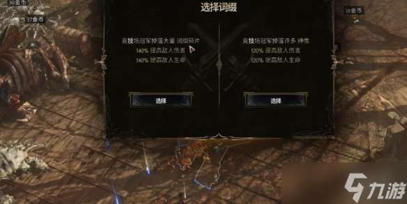 《最后紀(jì)元》競(jìng)技場(chǎng)打法攻略