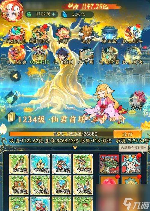 新寻仙交任务流程是什么？有哪些注意事项？