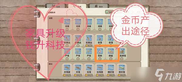 世蛙桃源賺金幣攻略