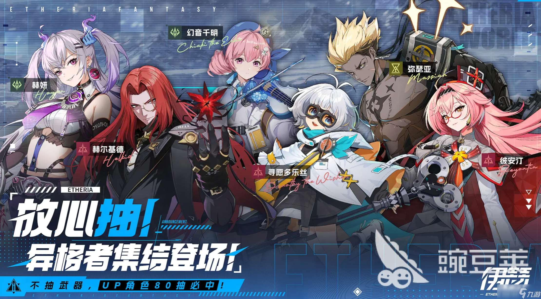 伊瑟手游下载地址在哪里 伊瑟手游免费正版下载链接