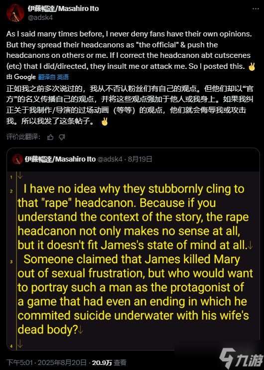 《寂靜嶺2》作者遭杠精"折磨":糾正過度解讀反被攻擊