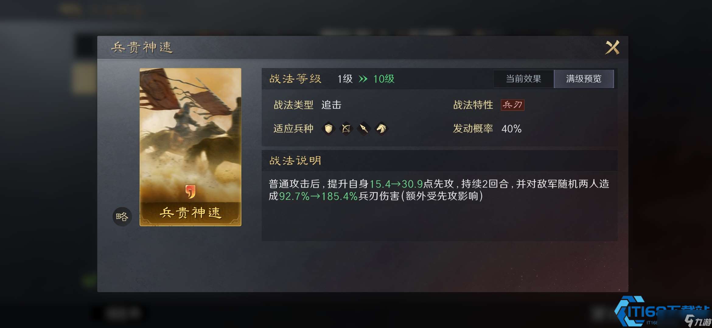 橫掃沙場五大神技：速攻體系核心戰法深度剖析