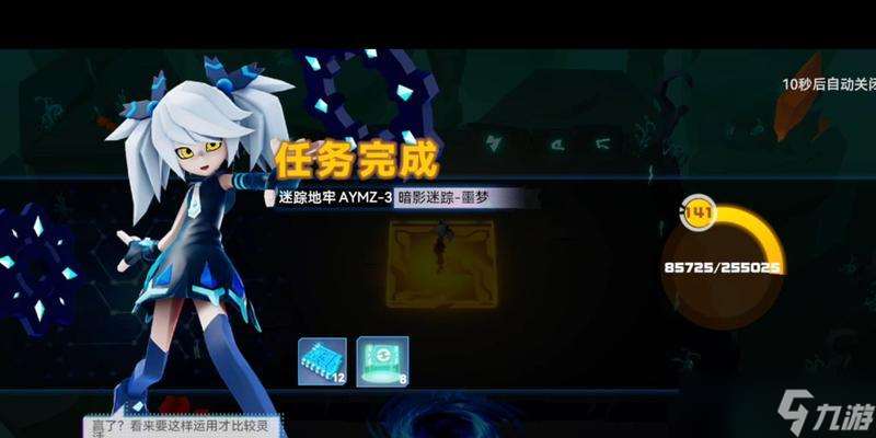 凸凹世界中蘿潔特技能測評（探究蘿潔特技能的強度及在游戲中的作用）