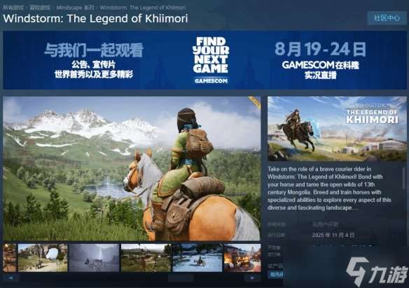 《风暴：成吉思汗传说》试玩报告公开！11月4日发售