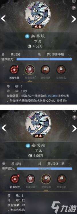 幽冥蛟养成攻略：一念逍遥之道