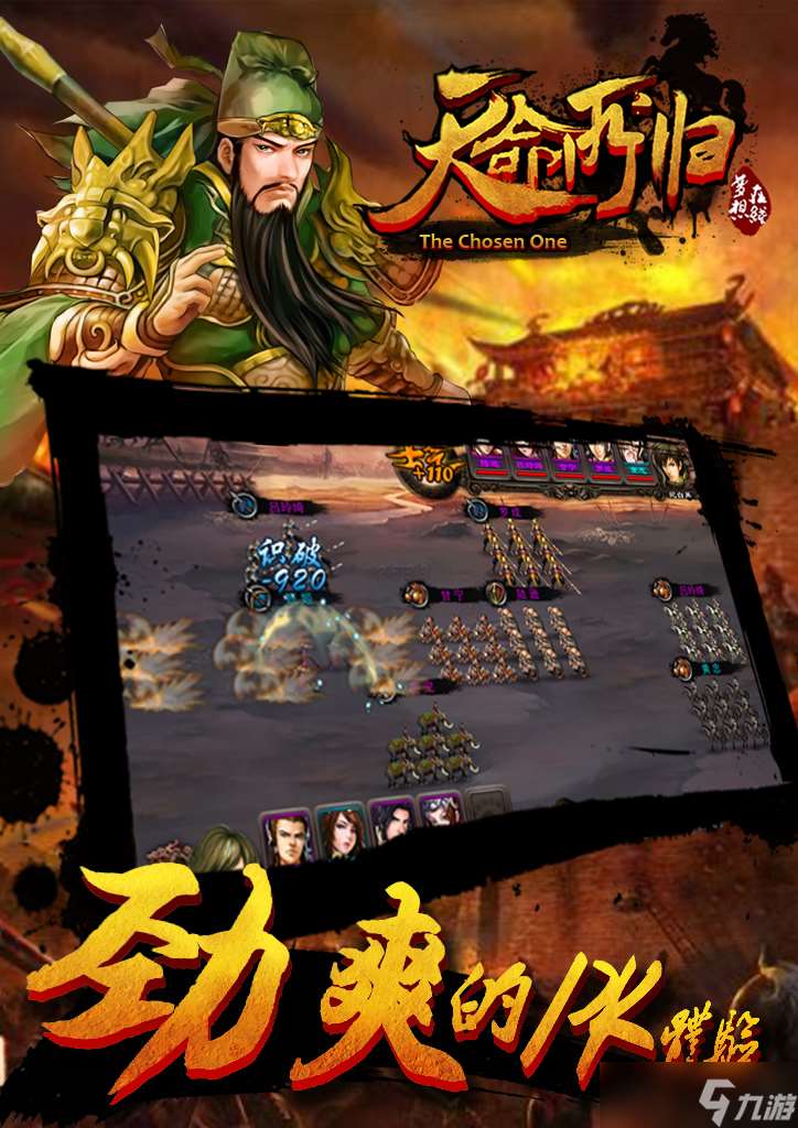 天命所歸:古將奇談商店購買攻略與物品選擇秘籍