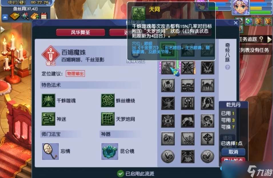 盤絲洞新版攻略:混傷門派的逆襲與生存之道