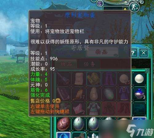 尋仙大道寵物裝備如何使用?有什么效果?