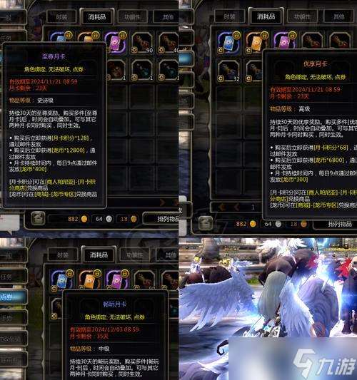 龍之谷獲取大翅膀的途徑有哪些？