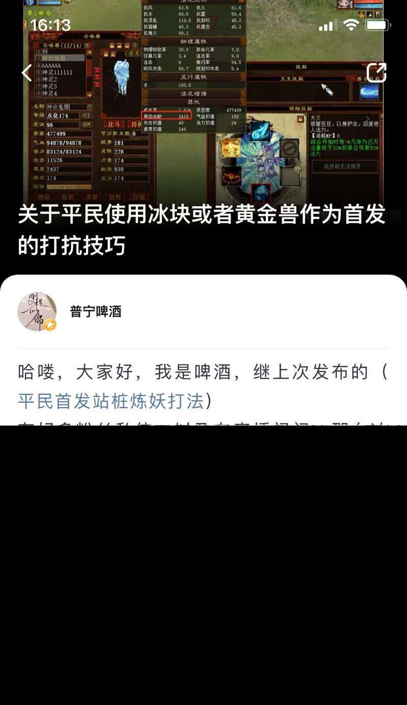 大話西游2中帶冰塊的戰術有哪些?如何搭配使用?