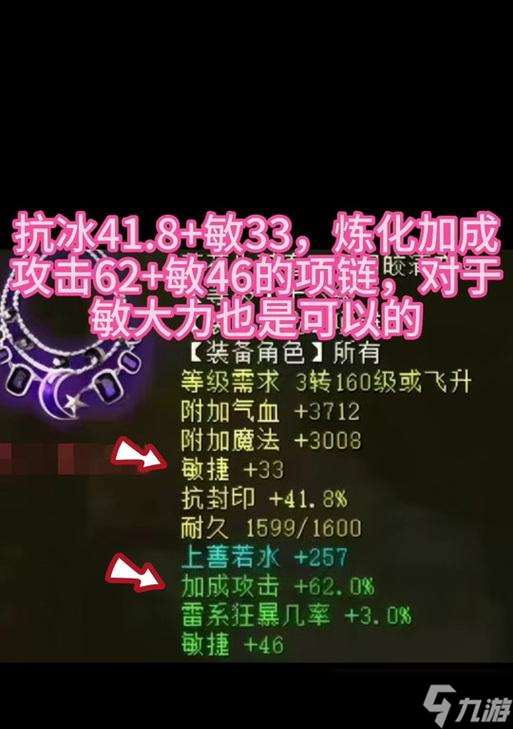 大話西游2中帶冰塊的戰術有哪些?如何搭配使用?