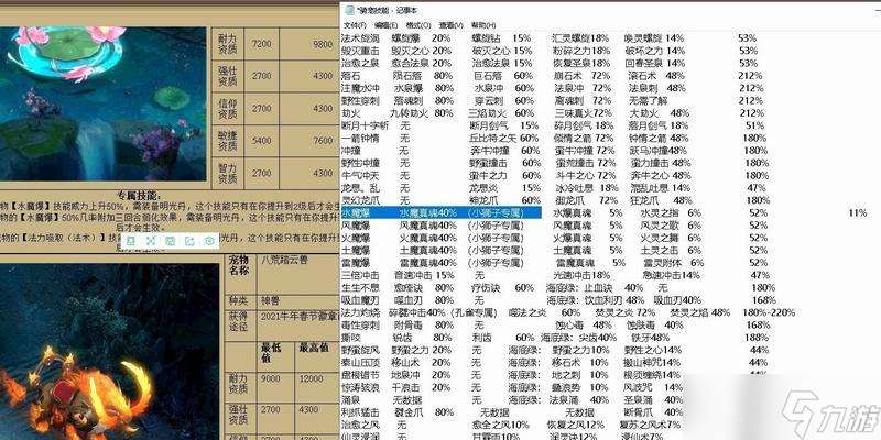 尋仙中如何捕捉騎寵?捕捉騎寵的技巧有哪些?