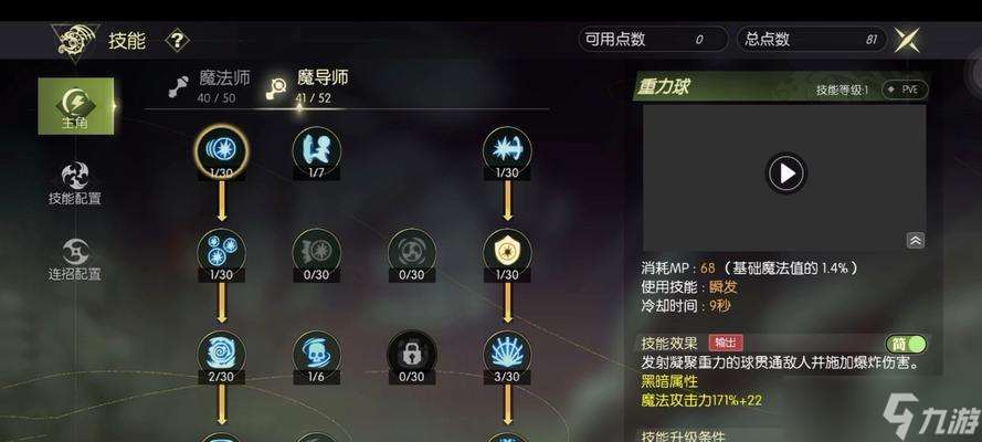 以龍之谷手游十字軍技能加點攻略為主題的詳細(xì)指南（探索十字軍技能加點的優(yōu)化之路）