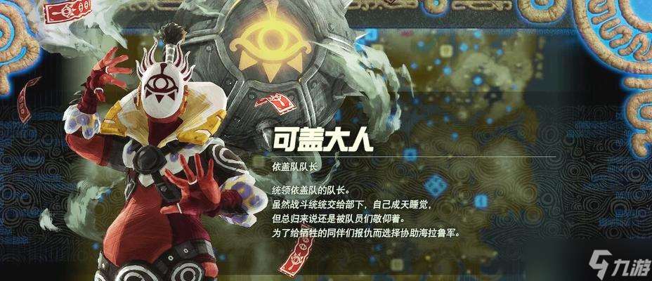 塞爾達無雙（震撼畫面）