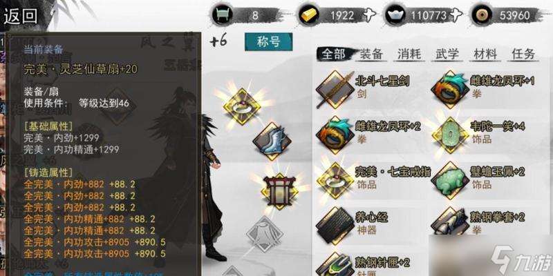 打造完美侠客六脉PK攻略（六脉装备及天赋选择指南）