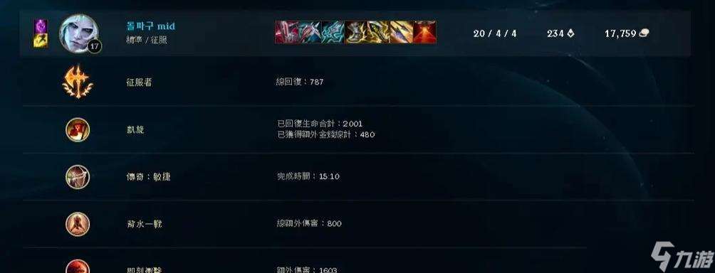 英雄聯(lián)盟符文攻略（掌握佛耶戈符文）