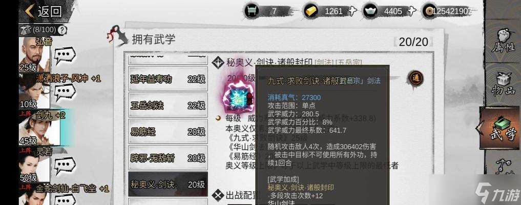 打造完美侠客六脉PK攻略（六脉装备及天赋选择指南）