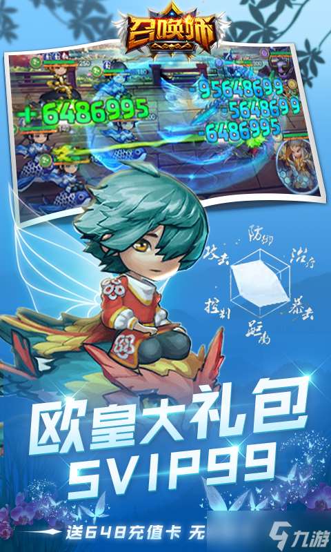 《召唤师-送永抽&648》:新人必看!最适合新手玩家的角色推荐与养成攻略