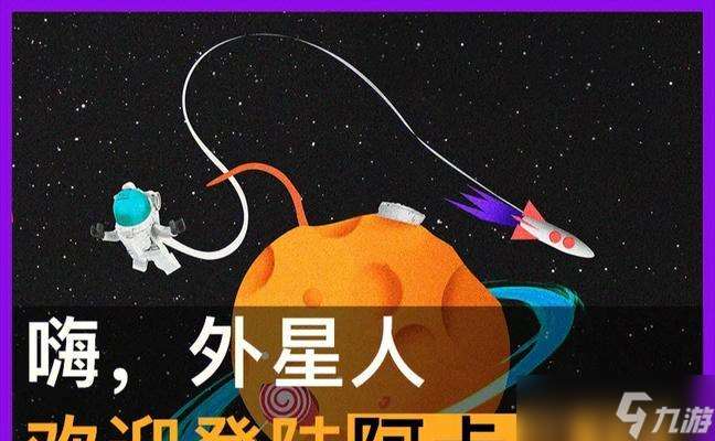 龍之谷星球館進(jìn)入方法是什么？星球館的正確進(jìn)入方式？