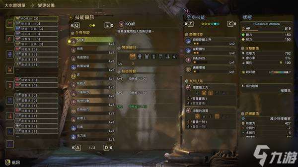 《怪物猎人荒野》精防击晕流充能斧配装推荐 充能斧怎么配装