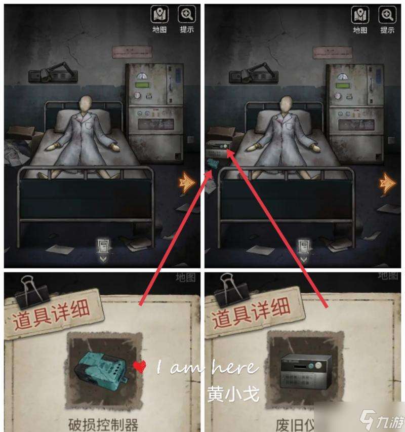 十三號病院通關攻略（探秘恐怖的第五章）