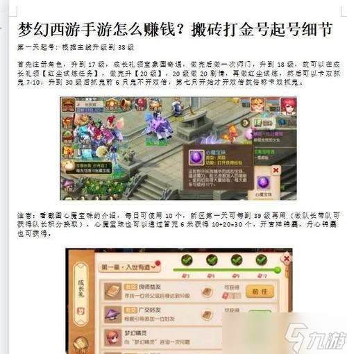 大话西游魂珠的解锁方法是什么？解锁后有什么好处？