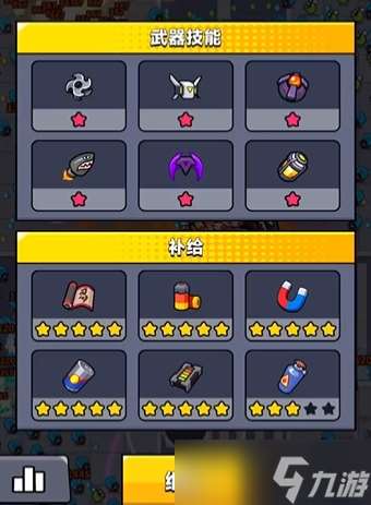 彈殼特攻隊棒球棍是如何獲得的