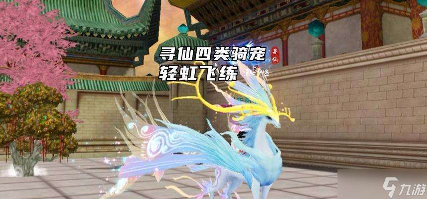 尋仙中如何捕捉騎寵?捕捉騎寵的技巧有哪些?