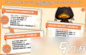 洛奇英雄傳有哪些福利