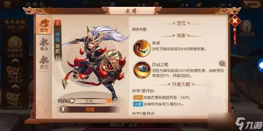少年三國志中關于商店的位置在哪兒