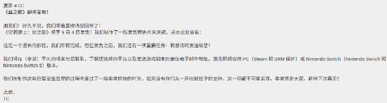 《丝之歌》发售在即 官方将向众筹支持者发放激活码