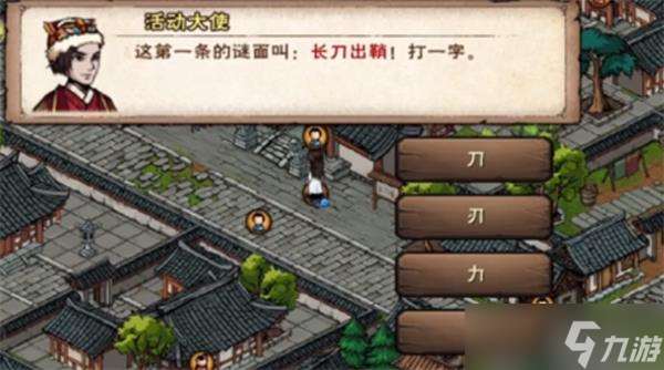 江湖煙雨燈謎揭曉：活動大使答案揭曉