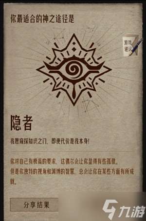 詭秘之主隱者序列合集