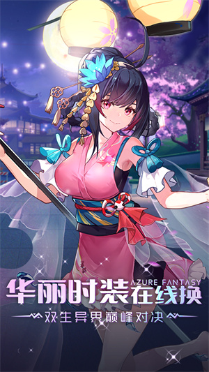 雙生幻想最新版