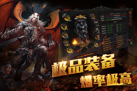 暗黑諸神傳
